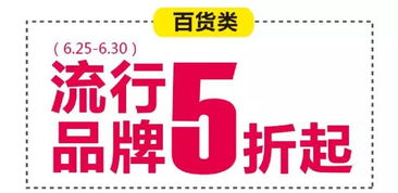 合肥政务区银泰城年中庆，鑫庆余特惠低至5折
